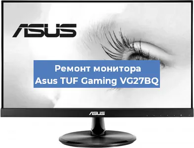 Замена конденсаторов на мониторе Asus TUF Gaming VG27BQ в Новосибирске